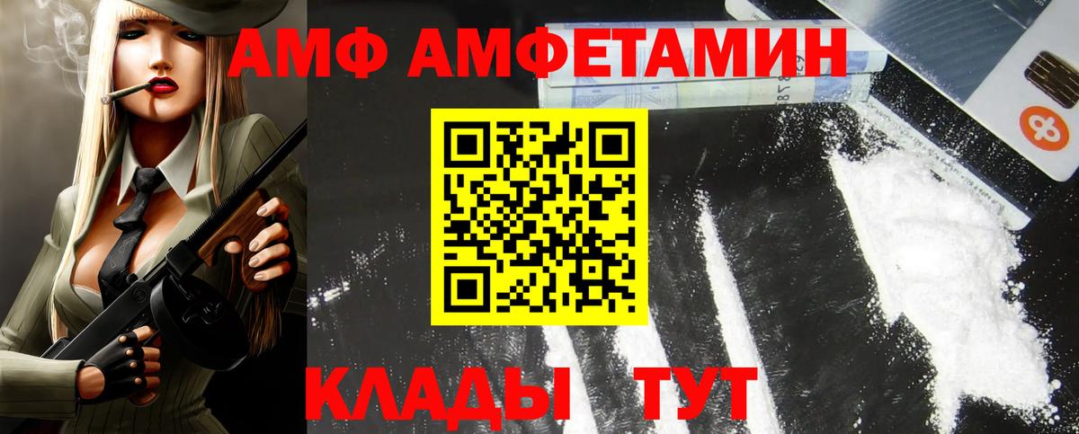 даркнет какой сайт  Вход с VPN  АМФ  Киров  Амфетамин Premium 