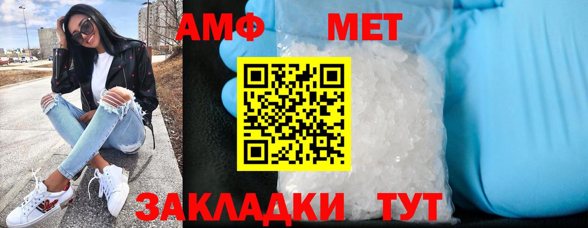 АМФЕТАМИН Розовый Киров