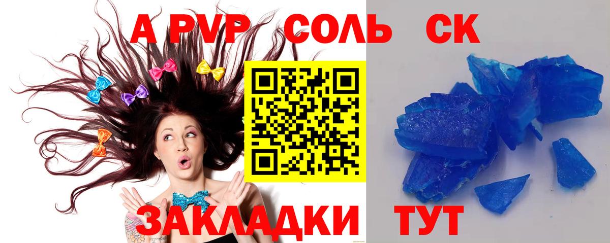 Alfa_PVP Crystall Киров