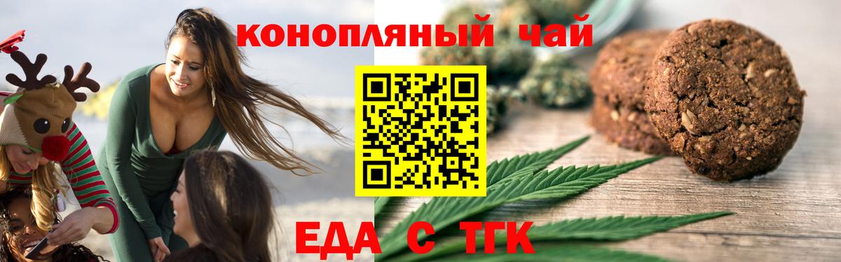 Киров  Еда ТГК марихуана  Вход с VPN 