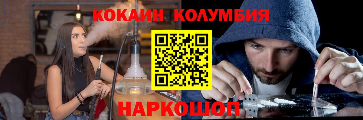 Киров  КОКАИН 97%  Cocaine Эквадор  что такое   Вход с VPN 