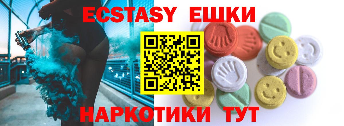 Экстази диски  Экстази 280 MDMA  Вход с VPN  Киров 