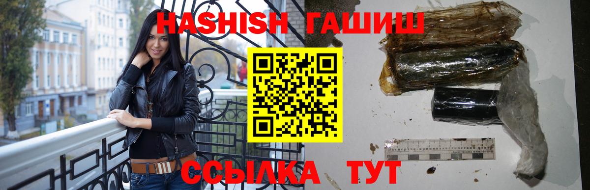 ГАШИШ AMNESIA HAZE  ГАШИШ хэш  ГАШ  Вход с VPN  Киров 