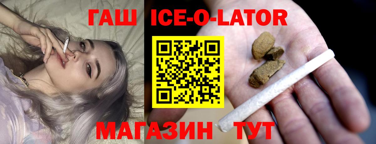 Гашиш убойный Киров