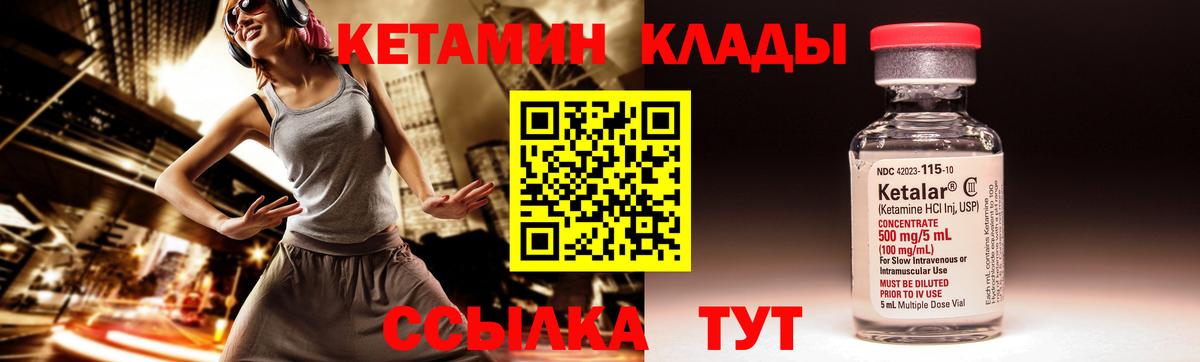 Киров  КЕТАМИН VHQ  Вход с VPN 