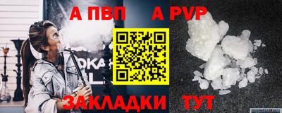 метамфетамин Ливны
