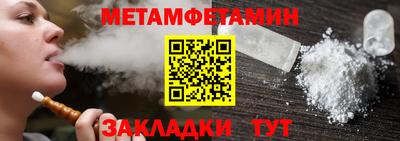 метамфетамин Ливны