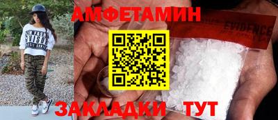 метамфетамин Ливны