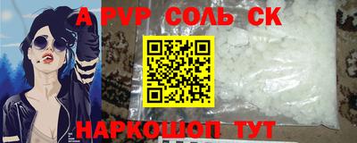 метамфетамин Ливны
