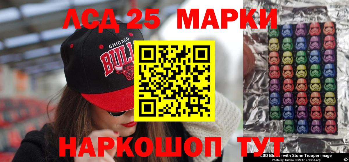 LSD-25 экстази ecstasy  Вход с VPN  Киров 