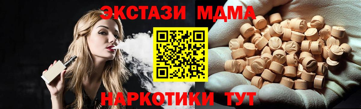 МДМА  MDMA Molly  Вход с VPN  Киров  МДМА кристаллы 