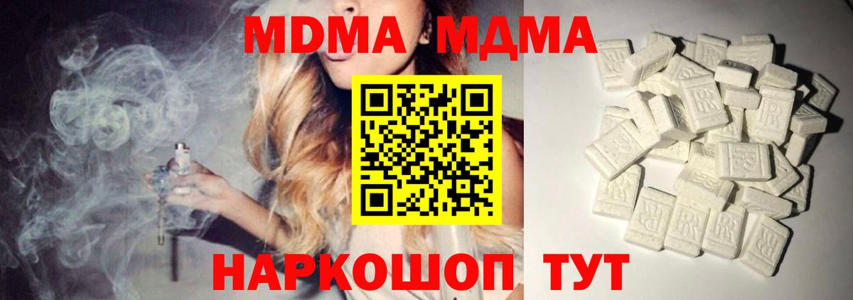 МДМА VHQ Киров