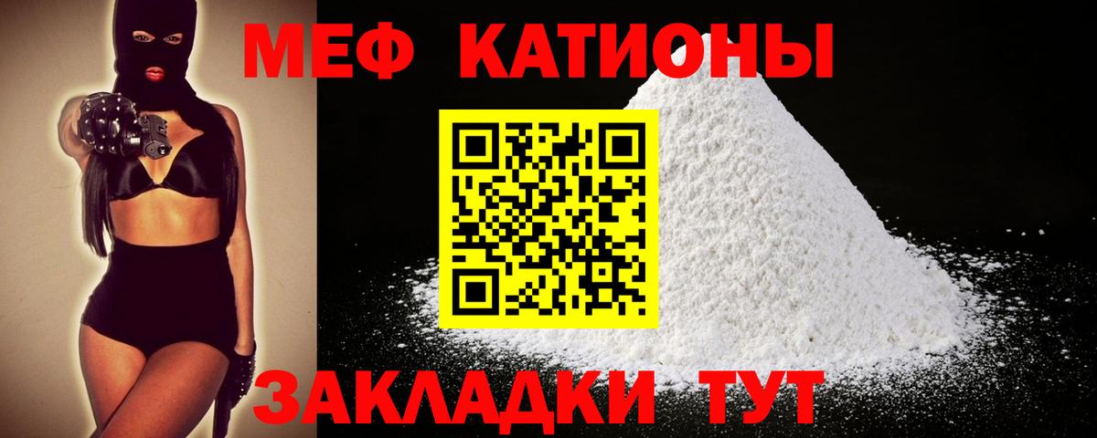 наркошоп  Мефедрон mephedrone  МЯУ-МЯУ  Мефедрон mephedrone  Вход с VPN  Киров 