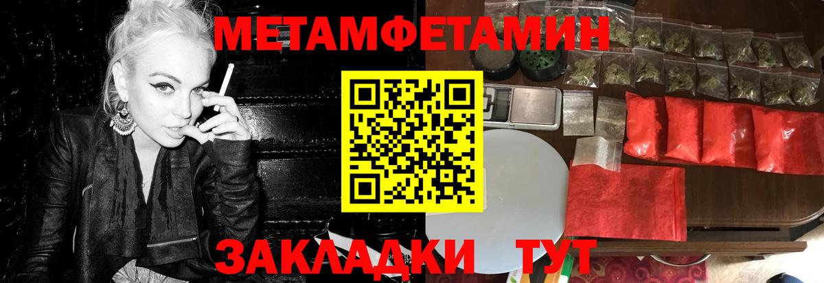 Киров  Первитин мет  Первитин мет  Вход с VPN 