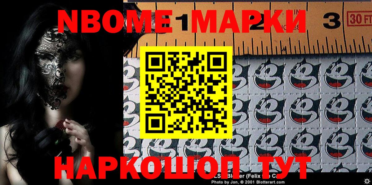 Марки NBOMe  Вход с VPN  Киров  Наркотические марки 1,5мг  Наркотические марки 1,5мг 