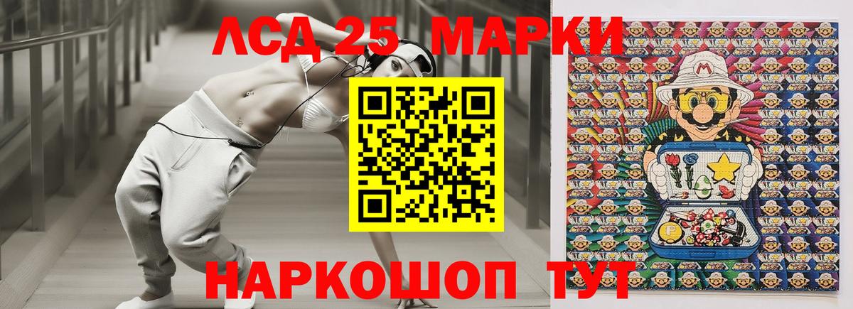 Марки N-bome 1,5мг Киров