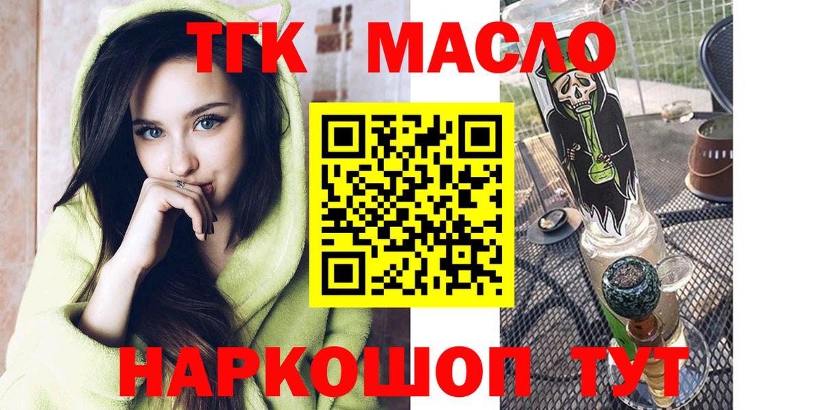 Киров  Дистиллят ТГК вейп с тгк  Вход с VPN 