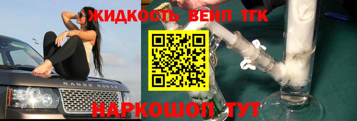 ТГК THC oil Киров